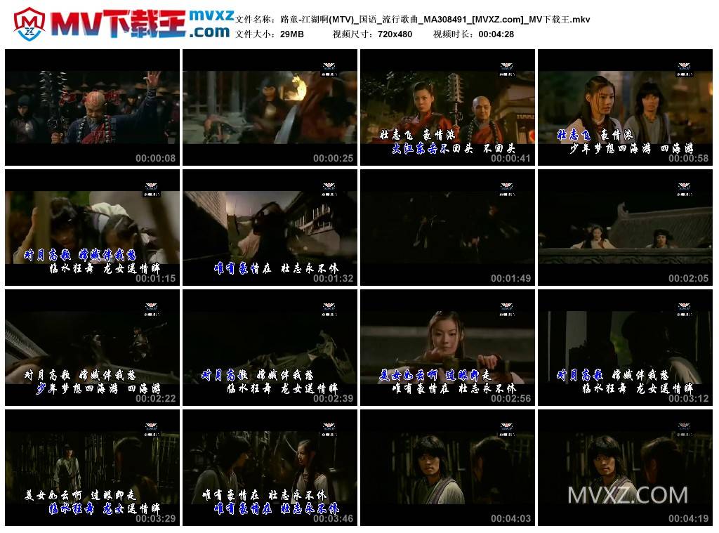 路童-江湖啊(MTV)_国语_流行歌曲_MA308491